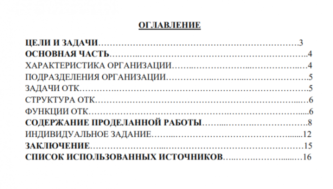 Отчет по производственной практике - Московский завод тепловой ...