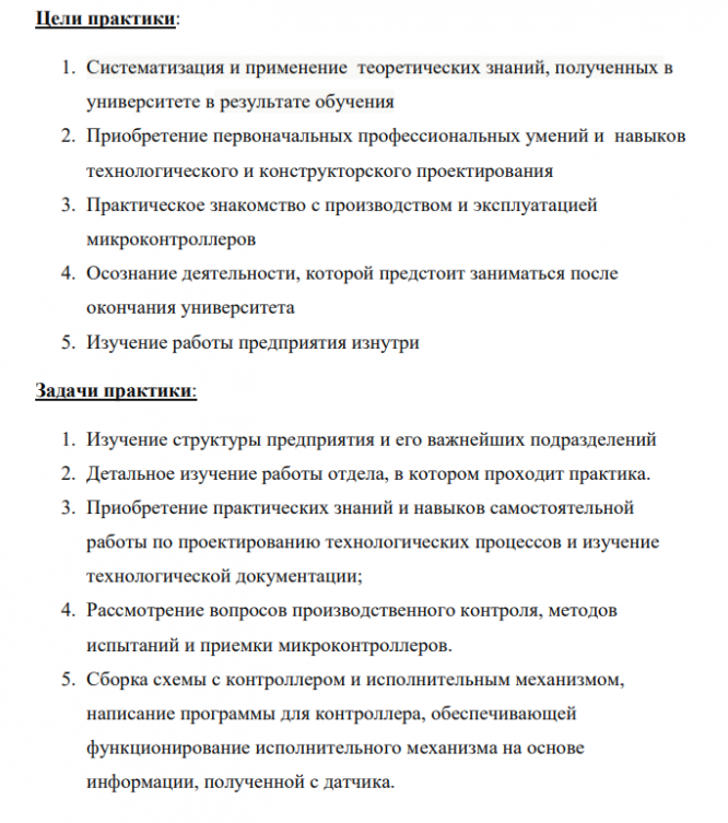 Отчет по производственной практике - Московский завод тепловой ...