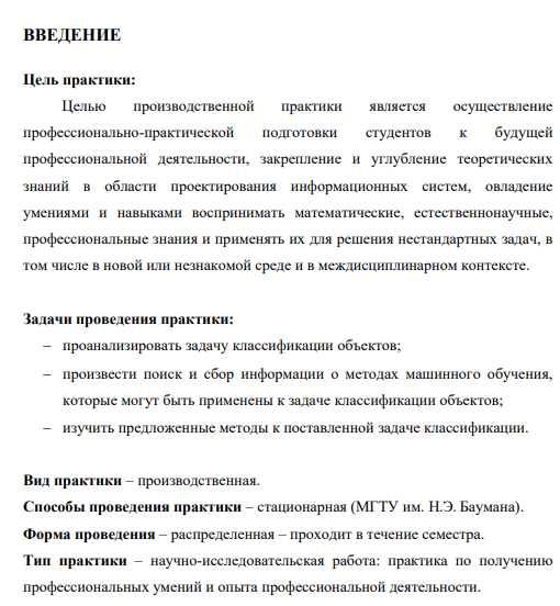Svm метод машинного обучения
