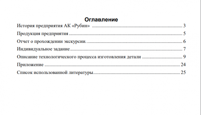 Технологический процесс изготовления втулки