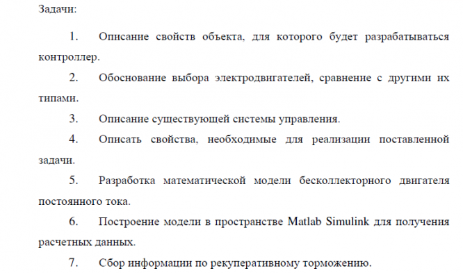 Управление трехфазными моторами