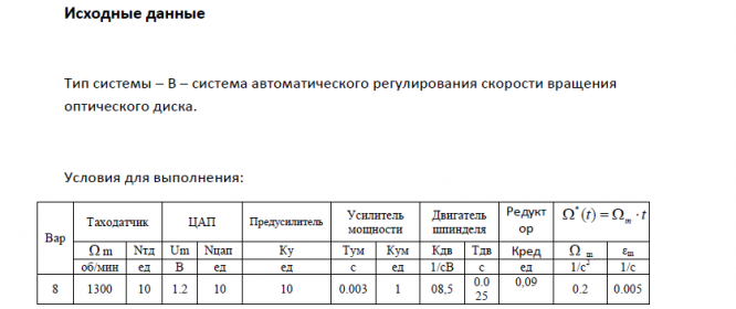 Расчет вращения шкива