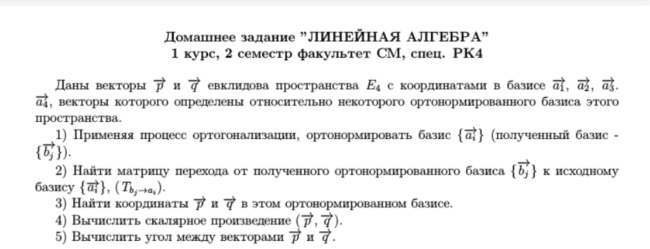 Электронный вариант алгебра