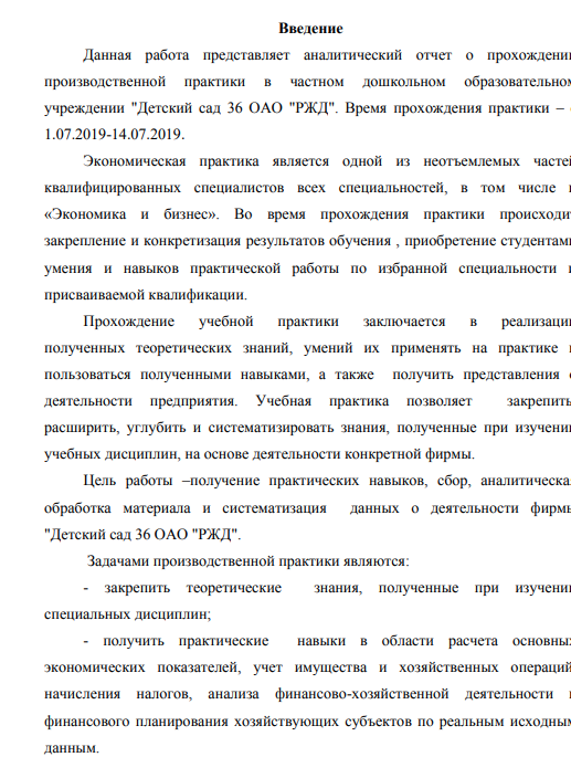 Курсовая работа: Освоєння іншомовної лексики в сучасній українській мові