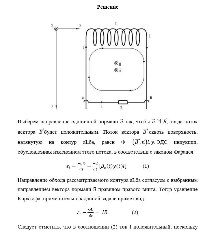 Тест 1 электромагнитная индукция вариант 1