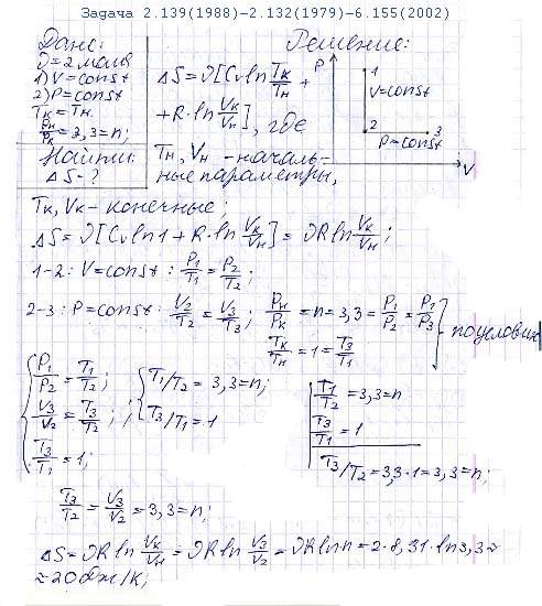 Газообразный гелий массой 32. Гелий массы m = 1,7 г адиабатически расширили в n = 3,0 раза. Гелий массы 1.7 адиабатически расширили в 3. Иродов задачи по общей физике. Иродов задачи по физике решения.