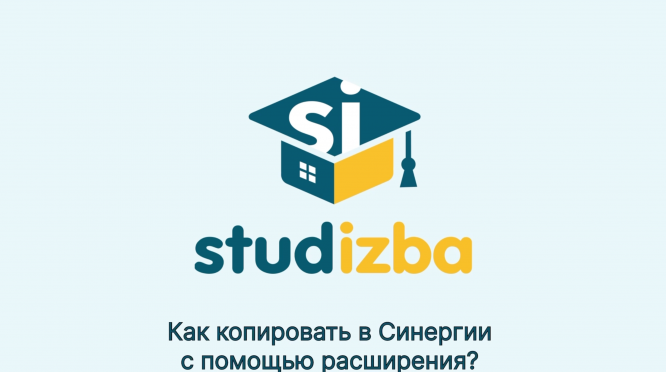 Как копировать вопросы на тестах в синергии?