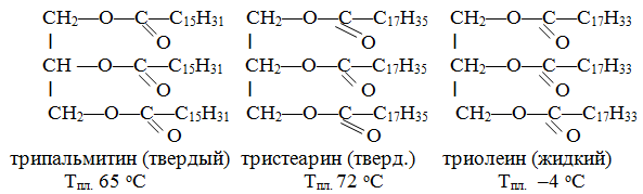 Трипальмитин гидролиз. Структурная формула жира трипальмитина. Трипальмитат глицерина формула. Триолеин тристеарин. Формула жира триолеина.