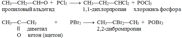 Щелочной гидролиз 1 2 дихлорпропана. Получение ацетона из 2 2 дихлорпропана. 2 Дихлорпропан = ацетон. 2 2 Дихлорпропан. 1 Дихлорпропан.