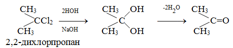 Щелочной гидролиз 1 2 дихлорпропана. 2 2 Дихлорпропан. 2 2 Дихлорпропан NAOH. 2 2 Дихлорпропан NAOH Водный. 1 2 Дихлорпропан NAOH.