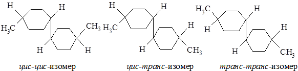 Цис бутан. Цис транс октадиен. Цис-цис-октадиен-3,5. Цис цис октадиен. Октатриен формула.
