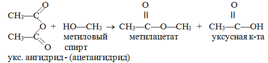 Реакция уксусной кислоты и метилового спирта. Уксусный ангидрид в метилацетат. Метилацетат метанол. Уксусный ангидрид и этанол.