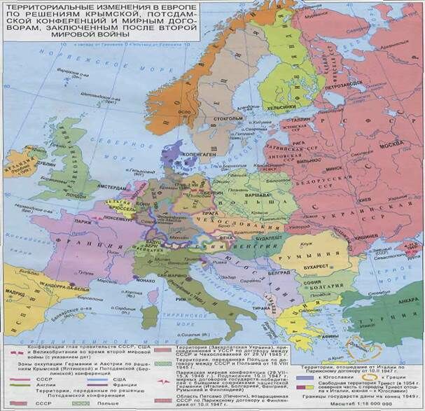 Территориальные изменения в мире. Карта Европы после 2 мировой войны. Границы СССР после второй мировой войны карта. Карат Европы после второй мировой.